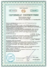 сертификат подтверждающий качество окон Brusbox